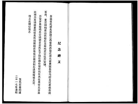 [下载][张氏族谱]湖北.张氏家谱_一.pdf