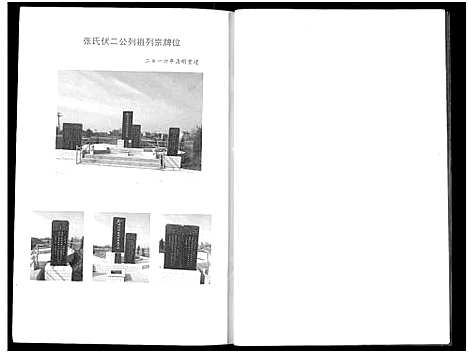 [下载][张氏族谱]湖北.张氏家谱_一.pdf