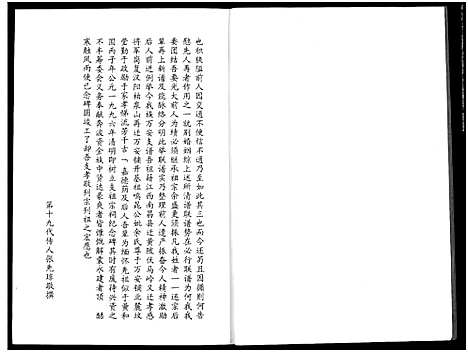 [下载][张氏族谱]湖北.张氏家谱_二.pdf