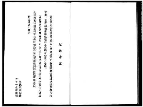 [下载][张氏族谱]湖北.张氏家谱_二.pdf