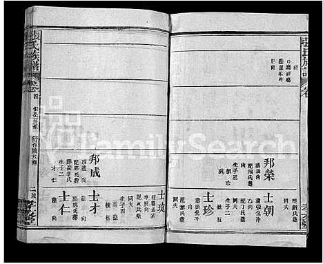 [下载][张氏族谱_22卷首1卷]湖北.张氏家谱_五.pdf