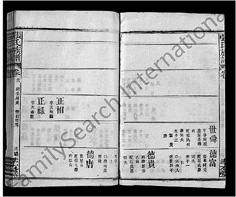 [下载][张氏族谱_22卷首1卷]湖北.张氏家谱_十三.pdf