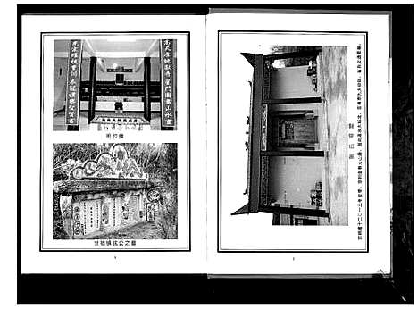 [下载][清河堂张氏宗谱]湖北.清河堂张氏家谱.pdf