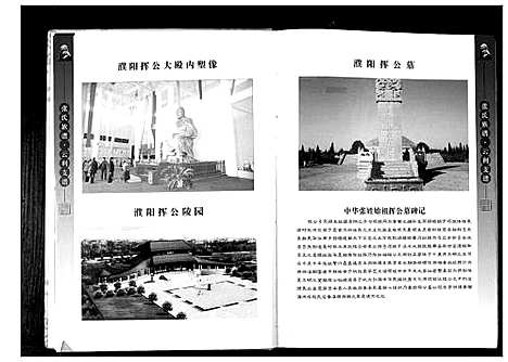 [下载][清河郡张氏族谱]湖北.清河郡张氏家谱.pdf