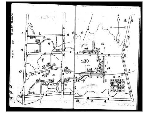 [下载][汉川张氏宗谱]湖北.汉川张氏家谱_四.pdf