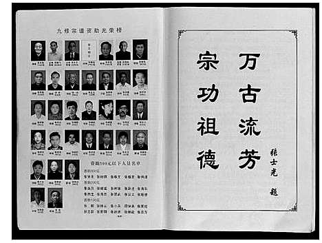 [下载][策山张氏九宗谱]湖北.策山张氏九家谱_一.pdf