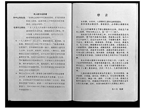 [下载][策山张氏九宗谱]湖北.策山张氏九家谱_一.pdf