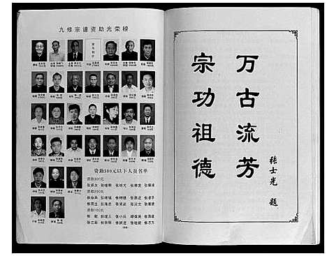 [下载][策山张氏九宗谱]湖北.策山张氏九家谱_二.pdf