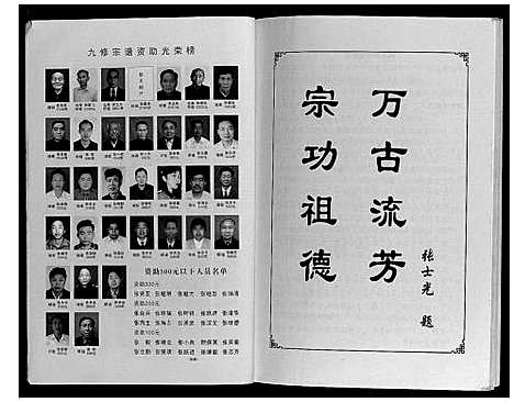 [下载][策山张氏九宗谱]湖北.策山张氏九家谱_三.pdf