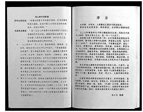 [下载][策山张氏九宗谱]湖北.策山张氏九家谱_二十三.pdf