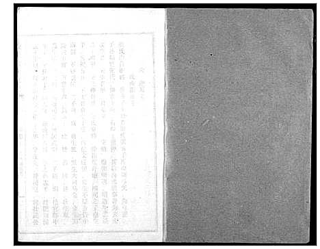 [下载][义里张氏家志]湖北.义里张氏家志_二.pdf