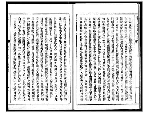 [下载][义里张氏家志]湖北.义里张氏家志_五.pdf