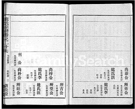 [下载][黄冈张氏宗谱_34卷首1卷_张氏宗谱_黄冈张氏敦伦堂续修宗谱]湖北.黄冈张氏家谱_二十一.pdf