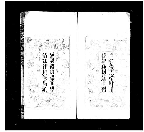 [下载][董氏宗諎_残卷_董氏四次续修宗谱]湖北.董氏家諎.pdf