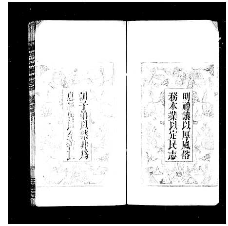 [下载][董氏宗諎_残卷_董氏四次续修宗谱]湖北.董氏家諎.pdf