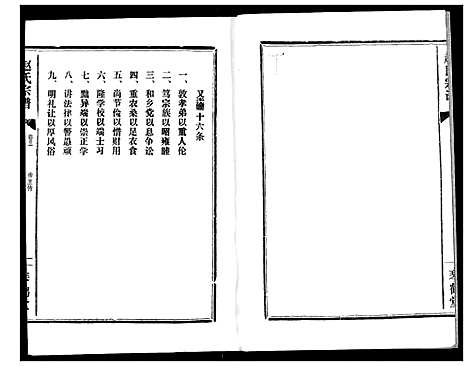 [下载][赵氏宗谱]湖北.赵氏家谱_三.pdf