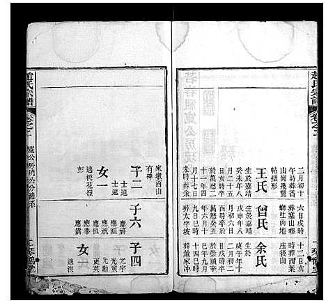 [下载][赵氏宗谱]湖北.赵氏家谱_七.pdf