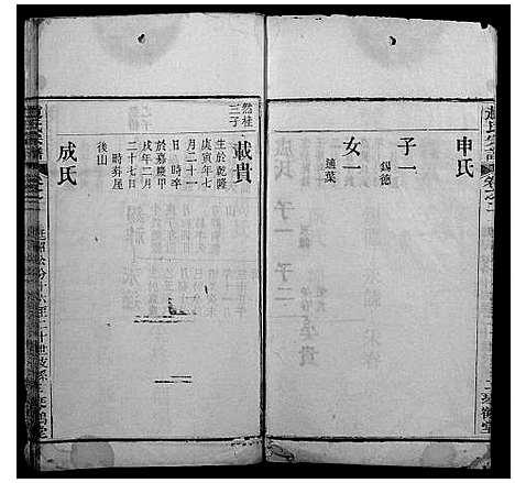 [下载][赵氏宗谱]湖北.赵氏家谱_九.pdf