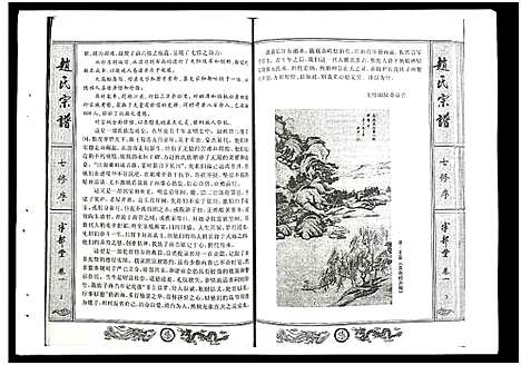 [下载][赵氏宗谱]湖北.赵氏家谱_一.pdf