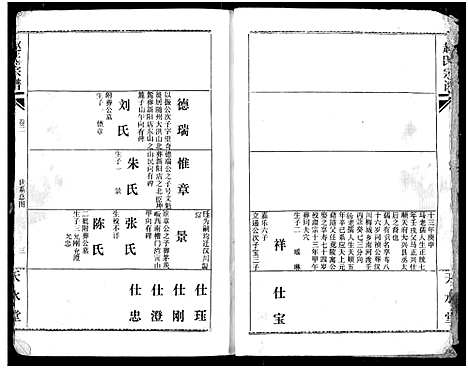 [下载][赵氏宗谱]湖北.赵氏家谱_二.pdf