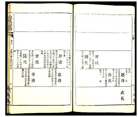 [下载][赵氏宗谱]湖北.赵氏家谱_十一.pdf