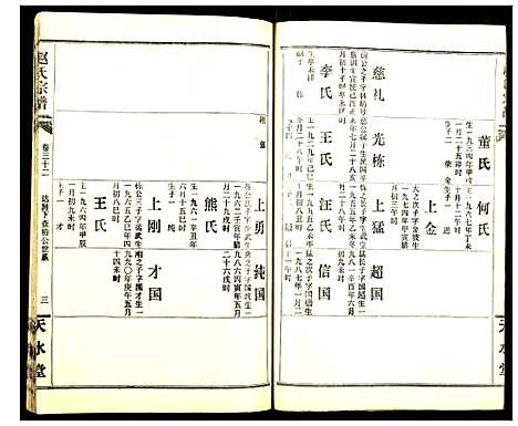 [下载][赵氏宗谱]湖北.赵氏家谱_三十四.pdf