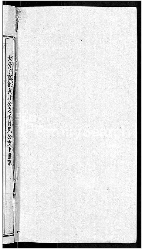 [下载][赵氏宗谱_28卷首1卷]湖北.赵氏家谱_四.pdf