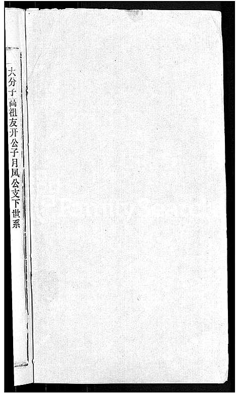 [下载][赵氏宗谱_28卷首1卷]湖北.赵氏家谱_七.pdf