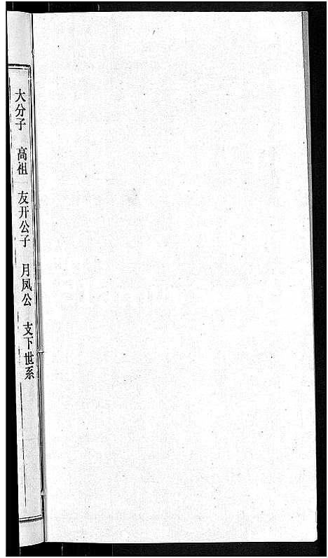 [下载][赵氏宗谱_28卷首1卷]湖北.赵氏家谱_八.pdf