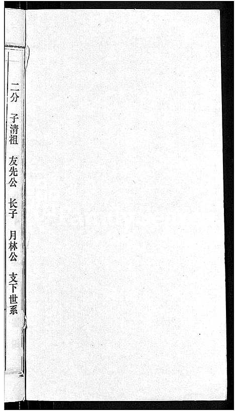 [下载][赵氏宗谱_28卷首1卷]湖北.赵氏家谱_九.pdf