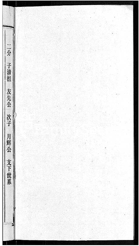 [下载][赵氏宗谱_28卷首1卷]湖北.赵氏家谱_十.pdf