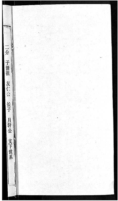 [下载][赵氏宗谱_28卷首1卷]湖北.赵氏家谱_十二.pdf