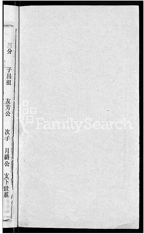 [下载][赵氏宗谱_28卷首1卷]湖北.赵氏家谱_十八.pdf