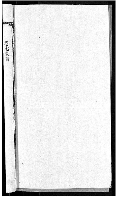 [下载][赵氏宗谱_28卷首1卷]湖北.赵氏家谱_二十五.pdf