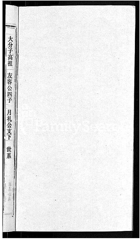 [下载][赵氏宗谱_28卷首1卷]湖北.赵氏家谱_二十七.pdf