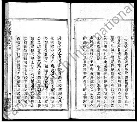 [下载][赵氏宗谱_35卷_含首卷]湖北.赵氏家谱_十七.pdf