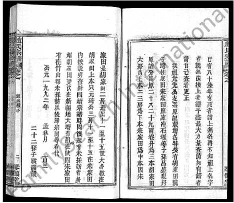 [下载][赵氏宗谱_35卷_含首卷]湖北.赵氏家谱_十八.pdf