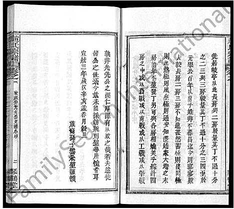 [下载][赵氏宗谱_35卷_含首卷]湖北.赵氏家谱_十九.pdf