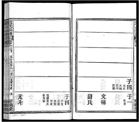 [下载][赵氏宗谱_35卷_含首卷]湖北.赵氏家谱_二十.pdf