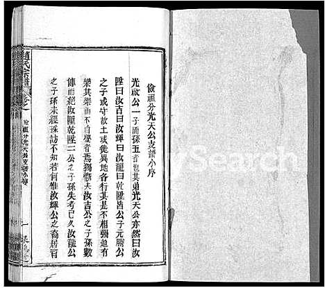 [下载][赵氏宗谱_35卷_含首卷]湖北.赵氏家谱_二十二.pdf