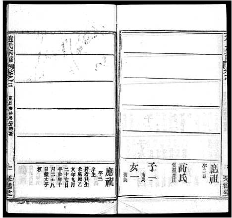 [下载][赵氏宗谱_35卷_含首卷]湖北.赵氏家谱_三十四.pdf