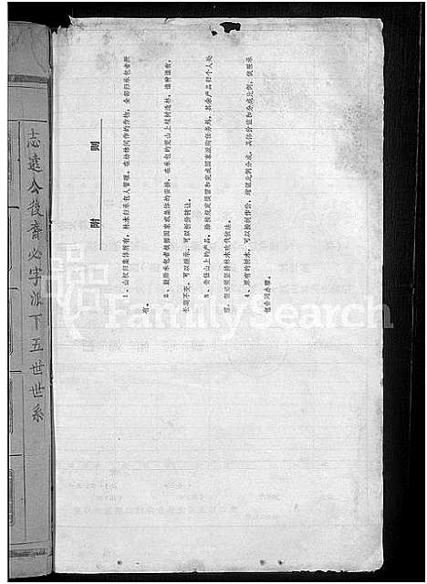 [下载][赵氏宗谱_4卷首1卷]湖北.赵氏家谱_二.pdf