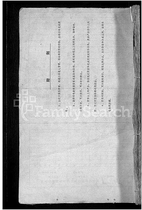 [下载][赵氏宗谱_4卷首1卷]湖北.赵氏家谱_三.pdf