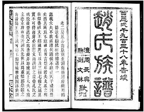 [下载][赵氏文存]湖北.赵氏文存_一.pdf