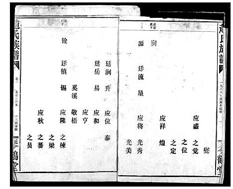 [下载][赵氏族谱]湖北.赵氏家谱_二.pdf