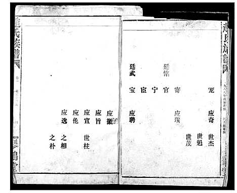 [下载][赵氏族谱]湖北.赵氏家谱_二.pdf