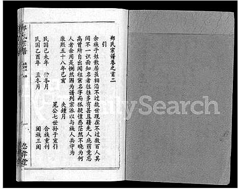 [下载][郑氏宗谱_10卷首5卷]湖北.郑氏家谱_七.pdf