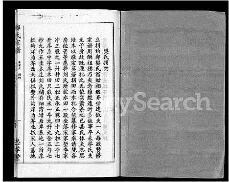 [下载][郑氏宗谱_10卷首5卷]湖北.郑氏家谱_八.pdf