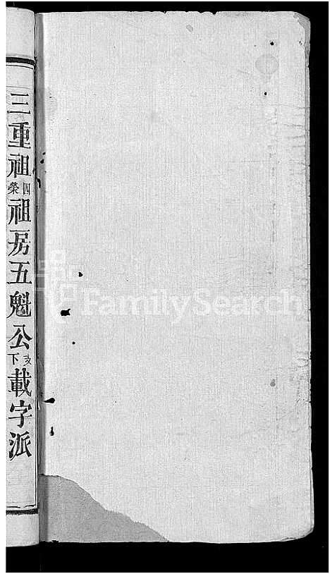 [下载][郑氏宗谱_20卷首5卷]湖北.郑氏家谱_八.pdf