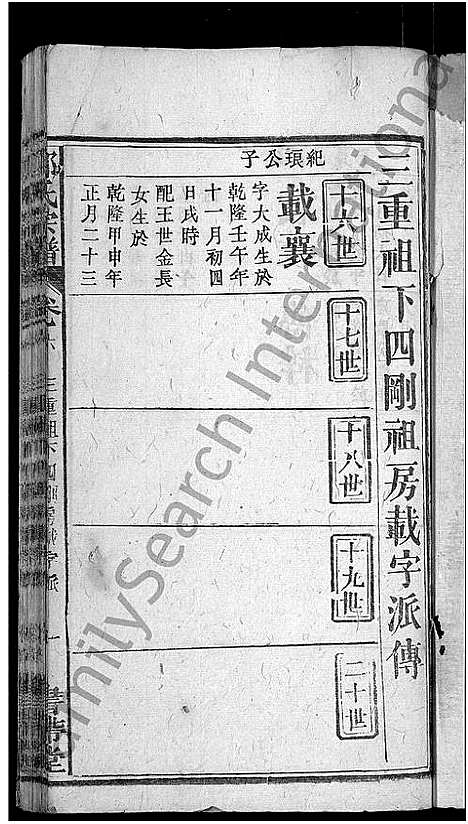 [下载][郑氏宗谱_20卷首5卷]湖北.郑氏家谱_十.pdf